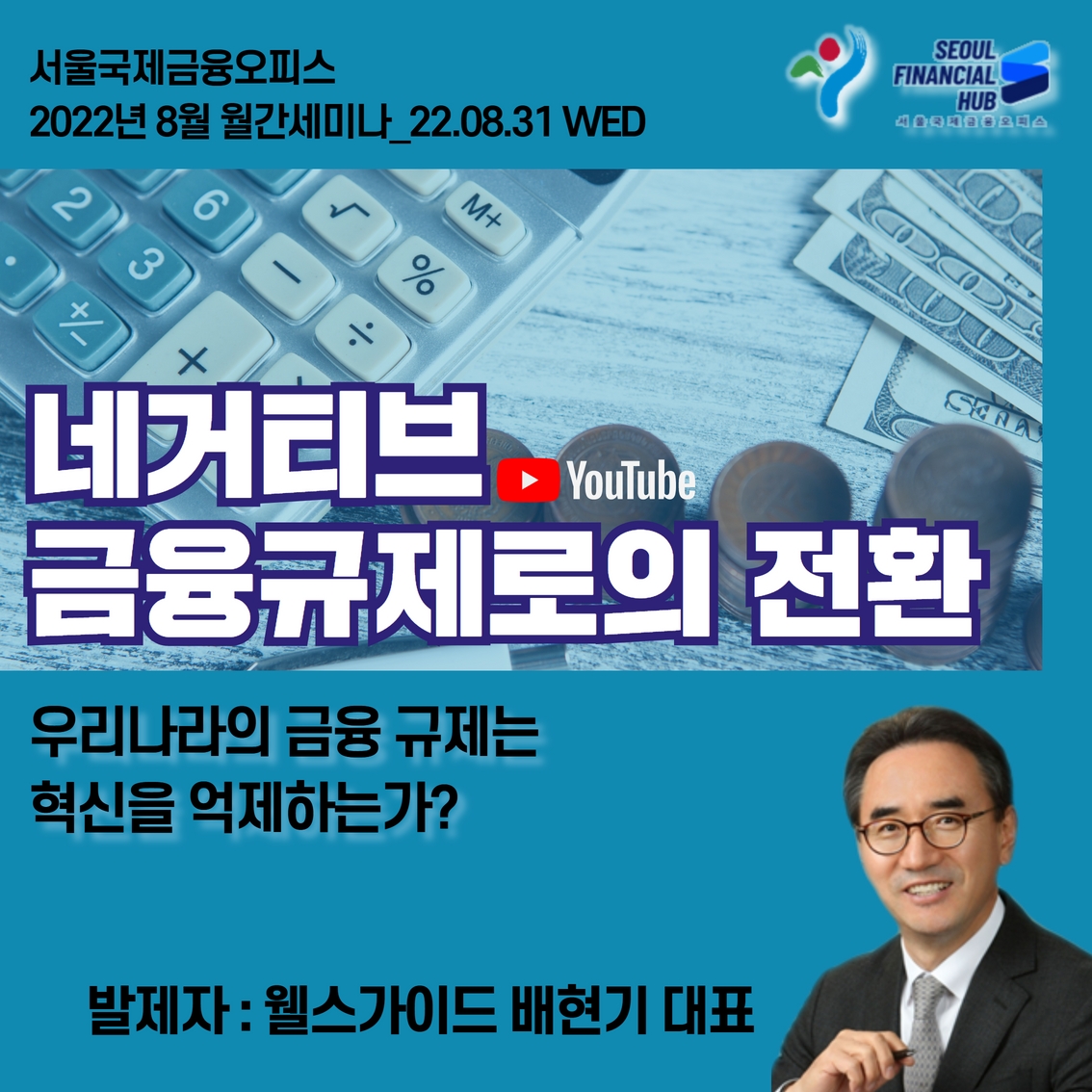 네거티브 금융규제로의 전환 썸네일