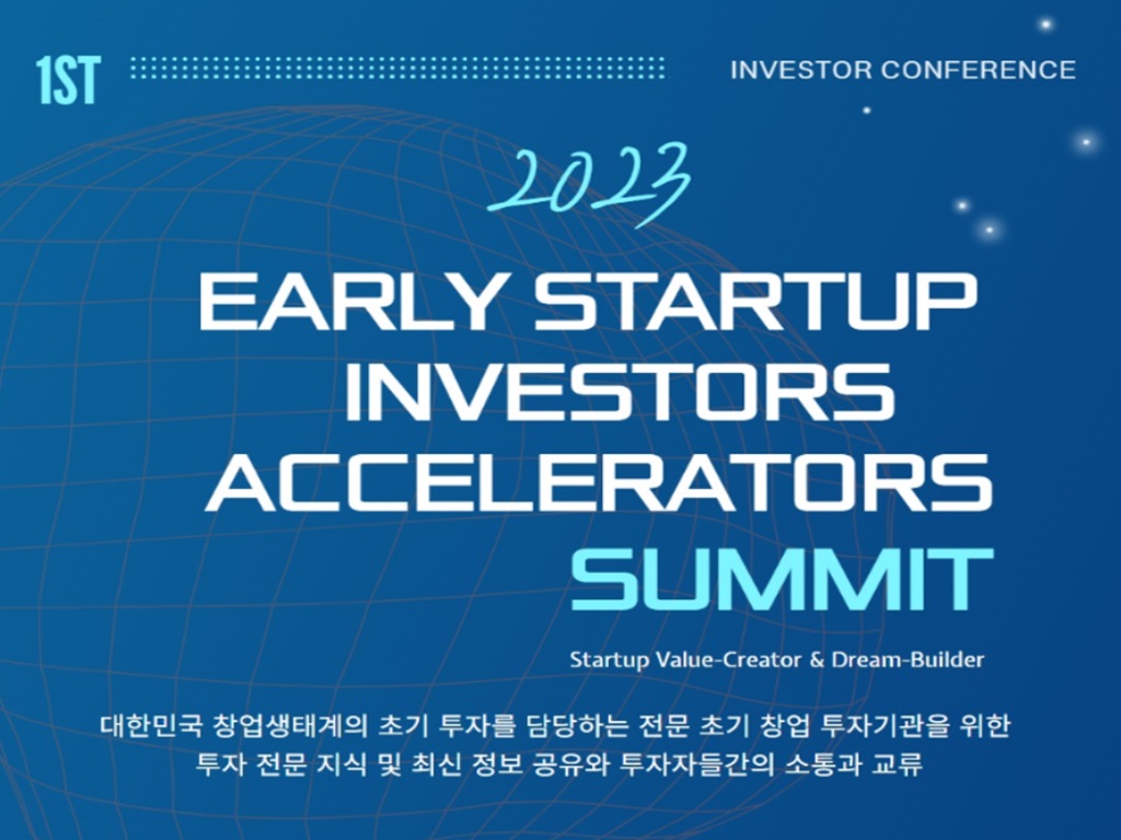2023 초기 스타트업 투자자 서밋 썸네일