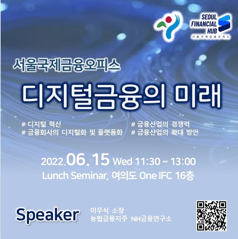 디지털금융의 미래 썸네일