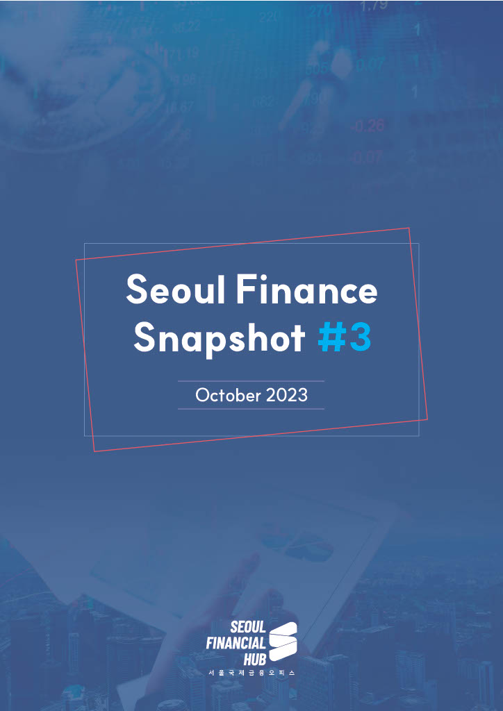 Seoul Finance Snapshot #3 : 자산운용사 및 증권사 입지현황 소개 썸네일