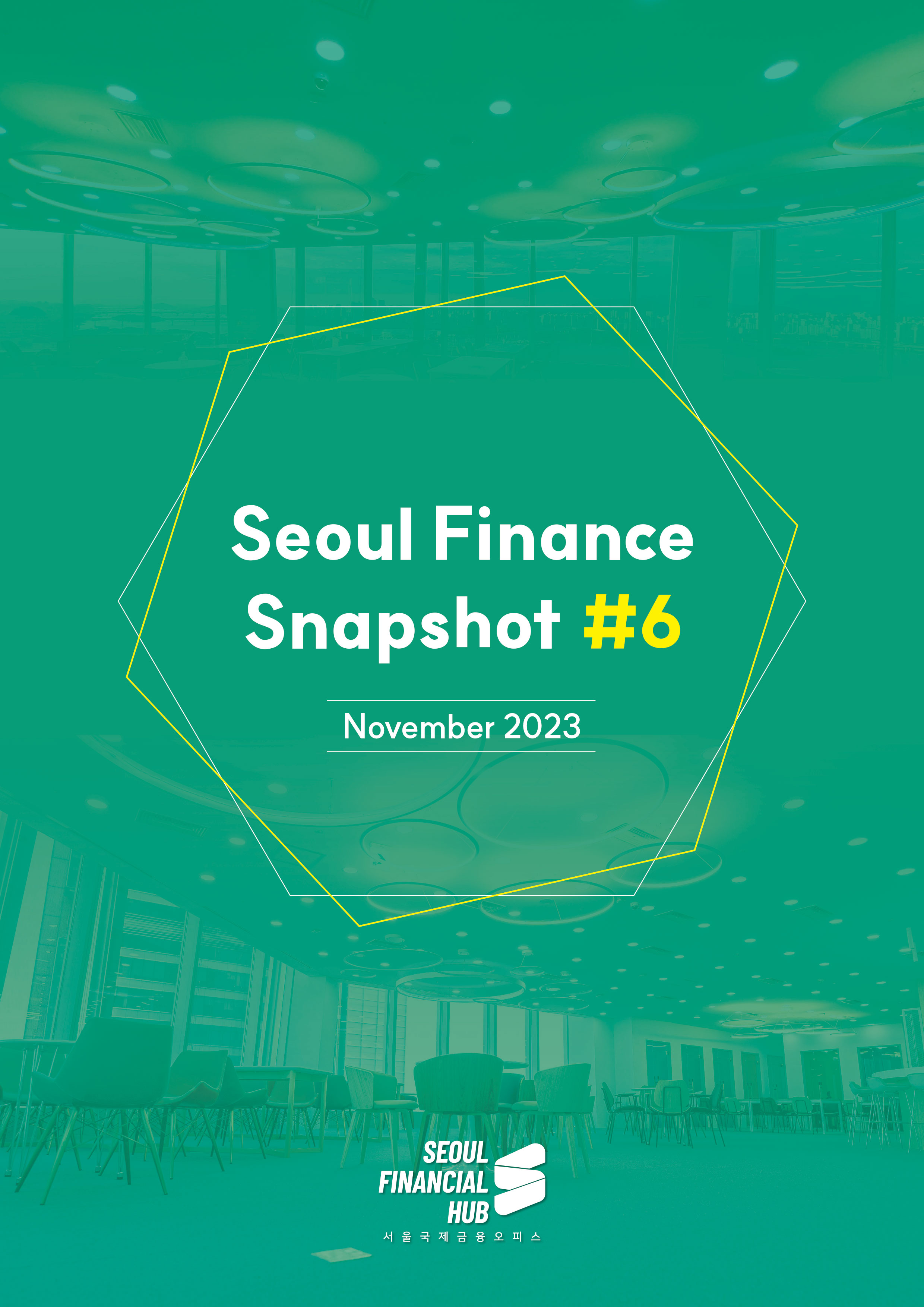 Seoul Finance Snapshot #6 :「여의도 금융중심」지구단위계획  썸네일