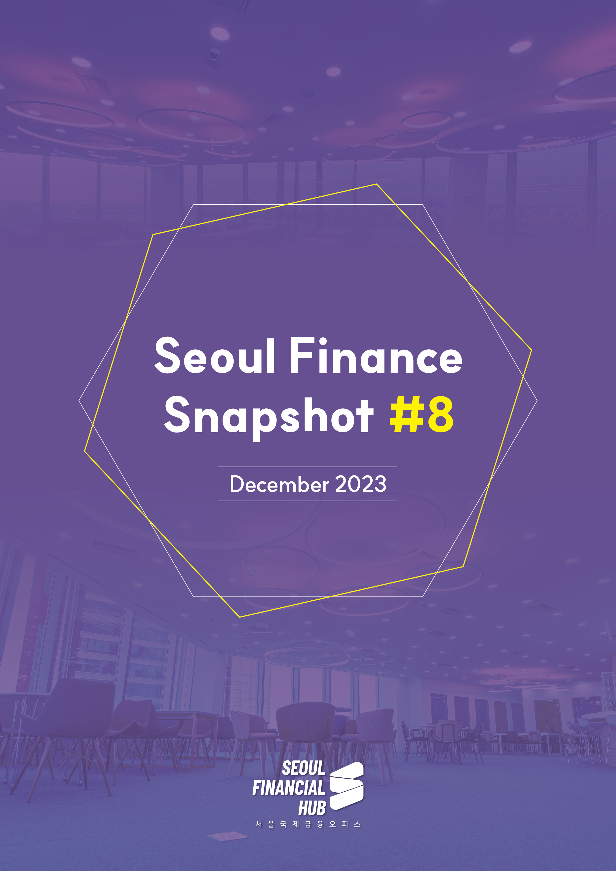 Seoul Finance Snapshot #8 : 디지털금융지원센터 건립계획  썸네일