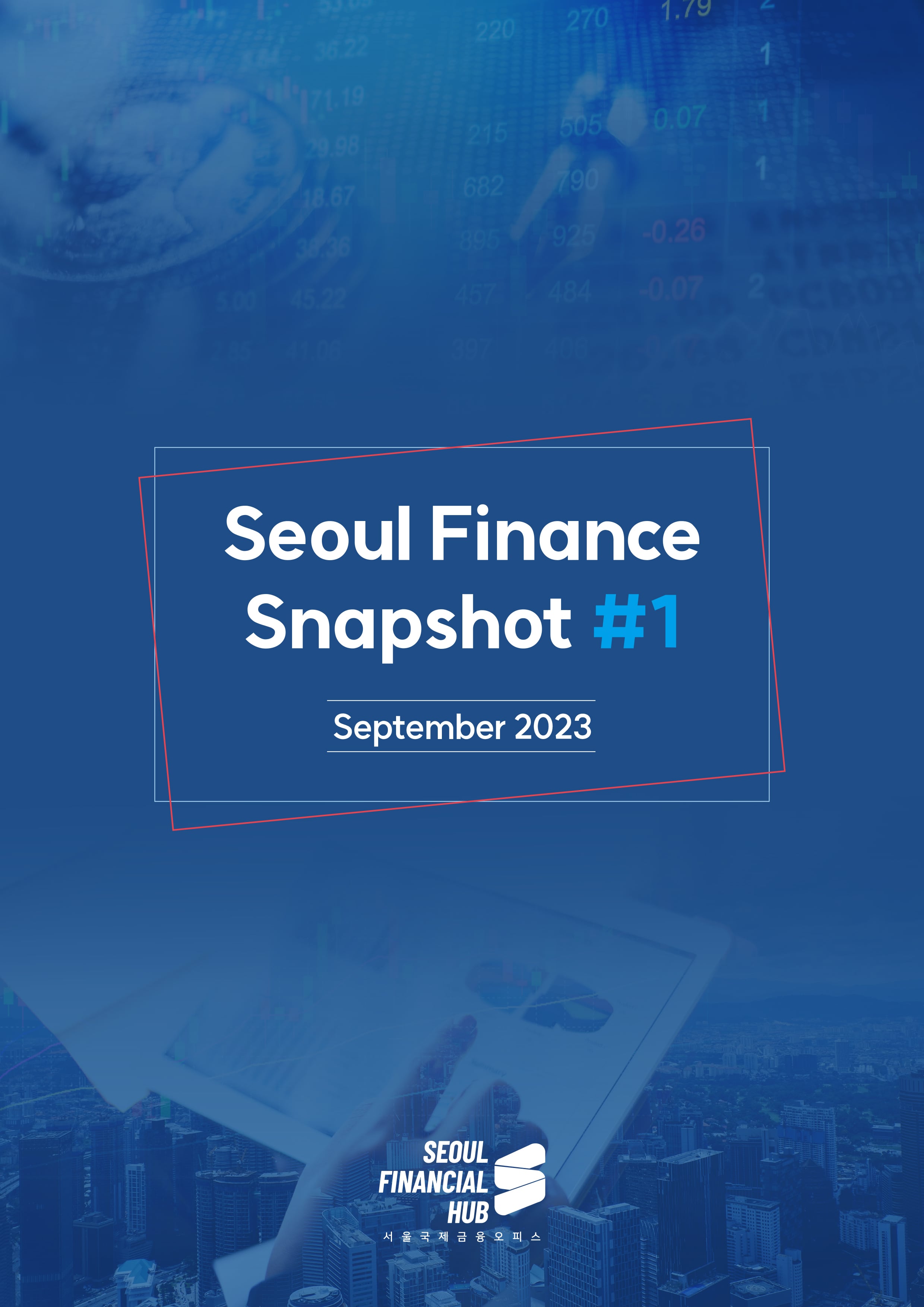 Seoul Finance Snapshot #1 : 금융지주회사 및 금융투자업 입지현황 소개  썸네일