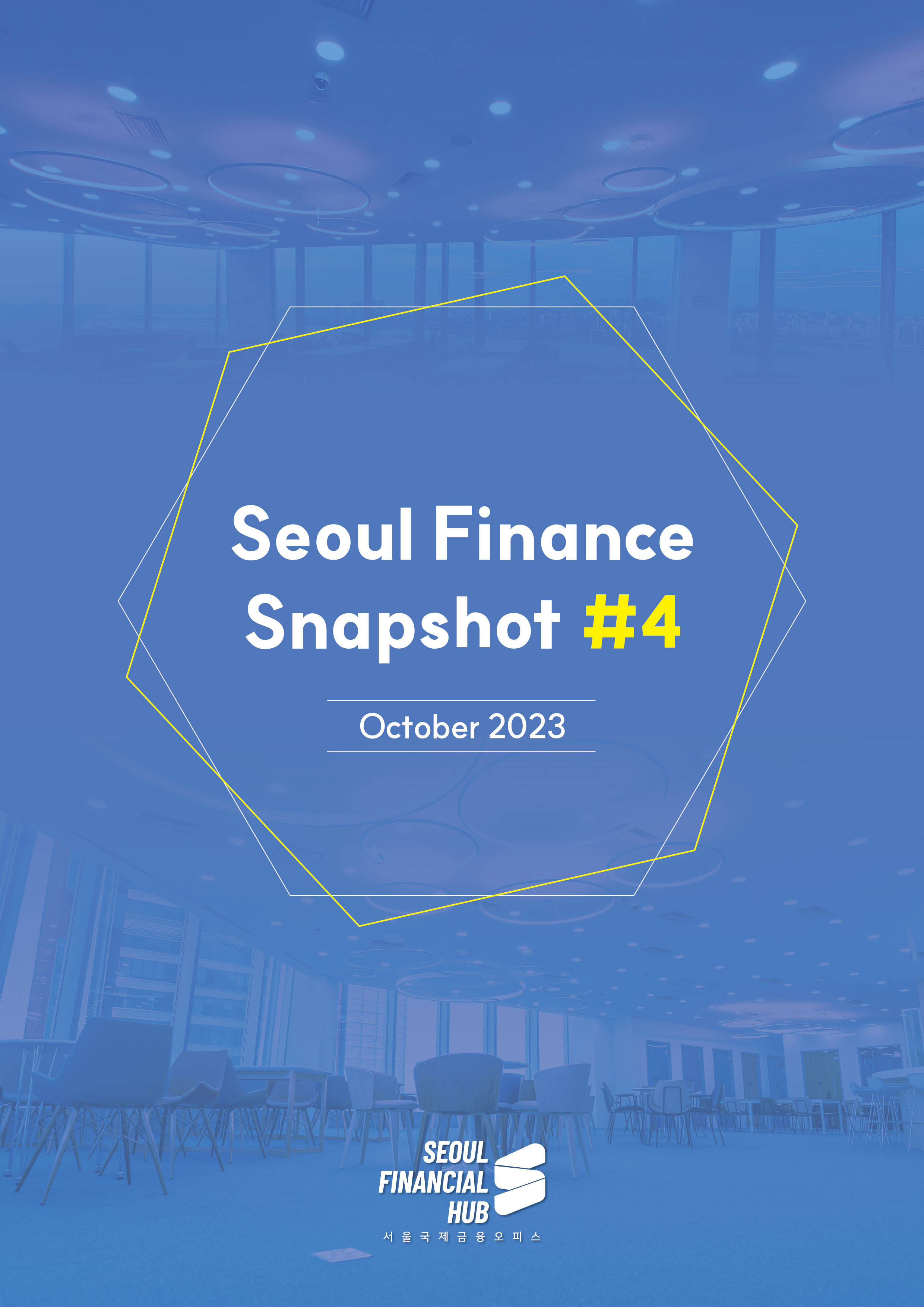 Seoul Finance Snapshot #4 : 서울 국제금융센터지수 (GFCI)  썸네일