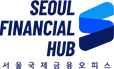 SEOUL FINANCIAL HUB 서울국제금융오피스