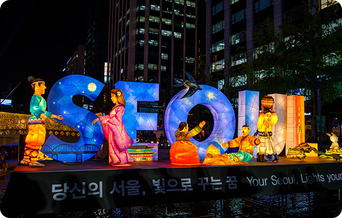 글로벌 금융 허브, 서울 사진