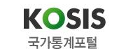 KOSIS(국가통계포털) 로고