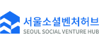 소셜벤처허브 로고