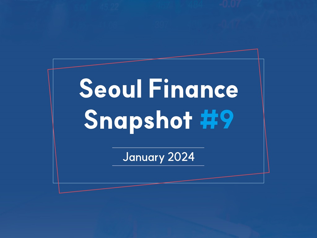 Seoul Finance Snapshot #9 뉴스 썸네일
