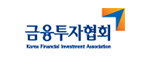 금융투자협회