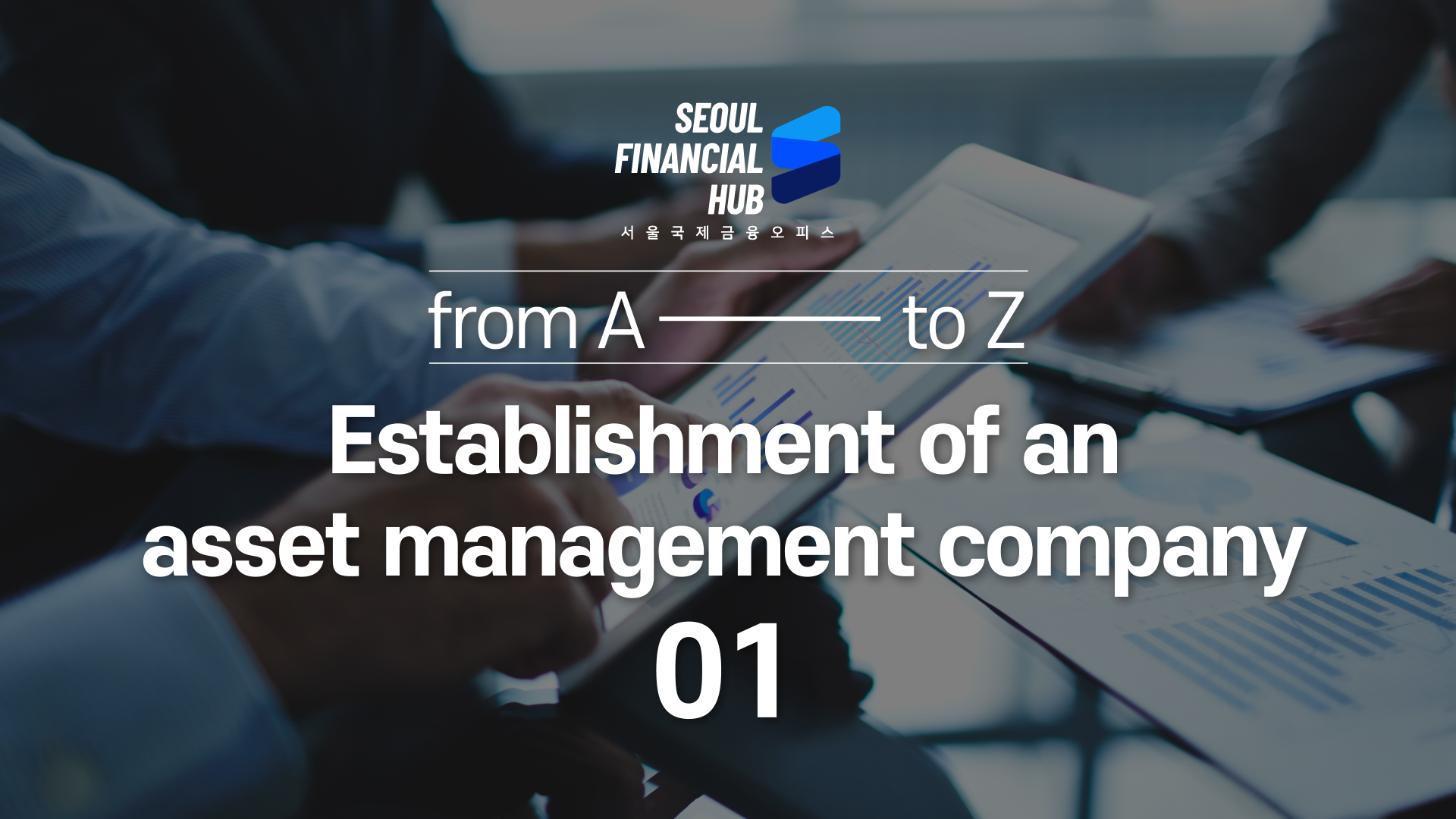 Financial Business licensing procedures A to Z 뉴스 썸네일