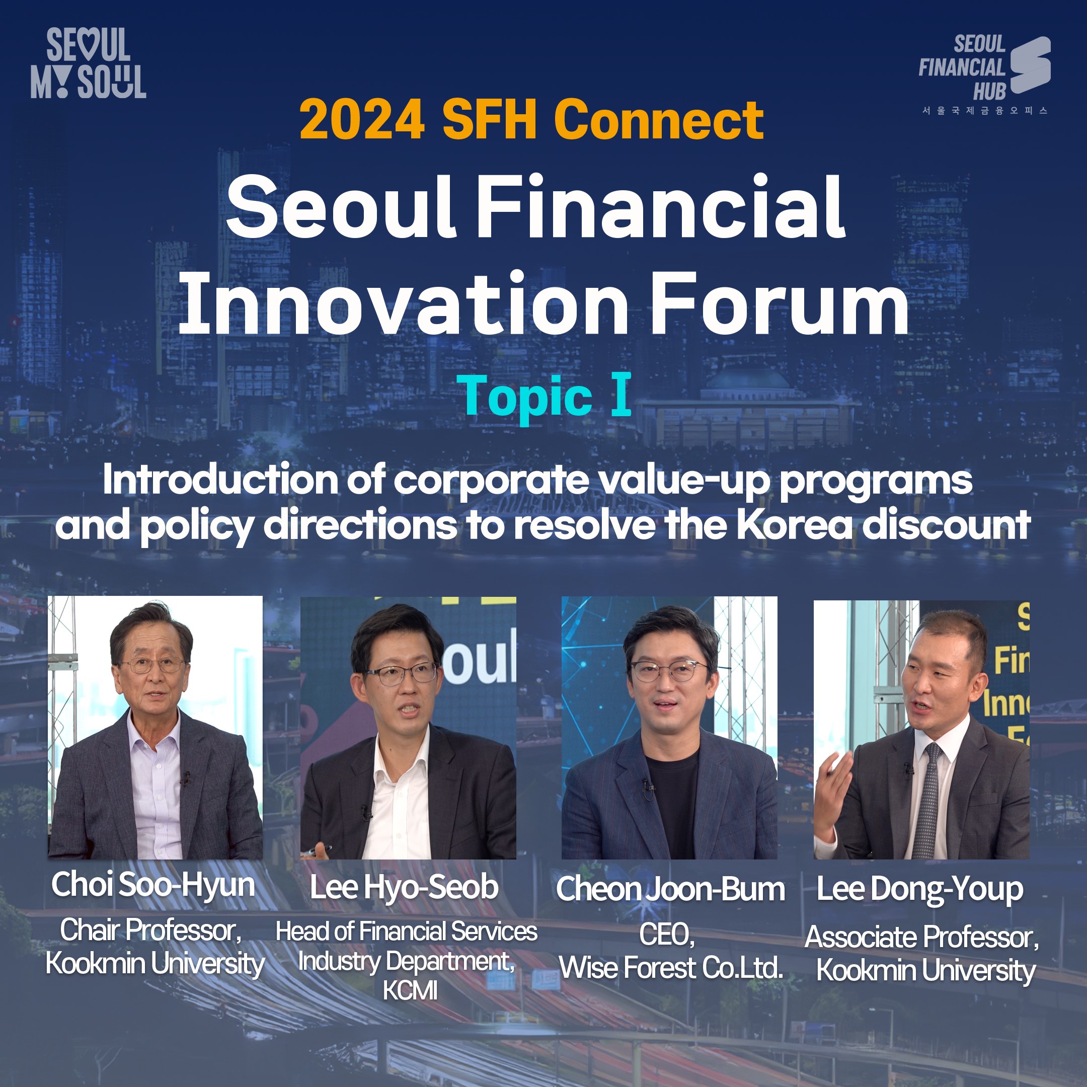 2024 Seoul Financial Innovation Forum①Introduction of corporate value-up program and policy directions to resolve Korea discount Thumbnail