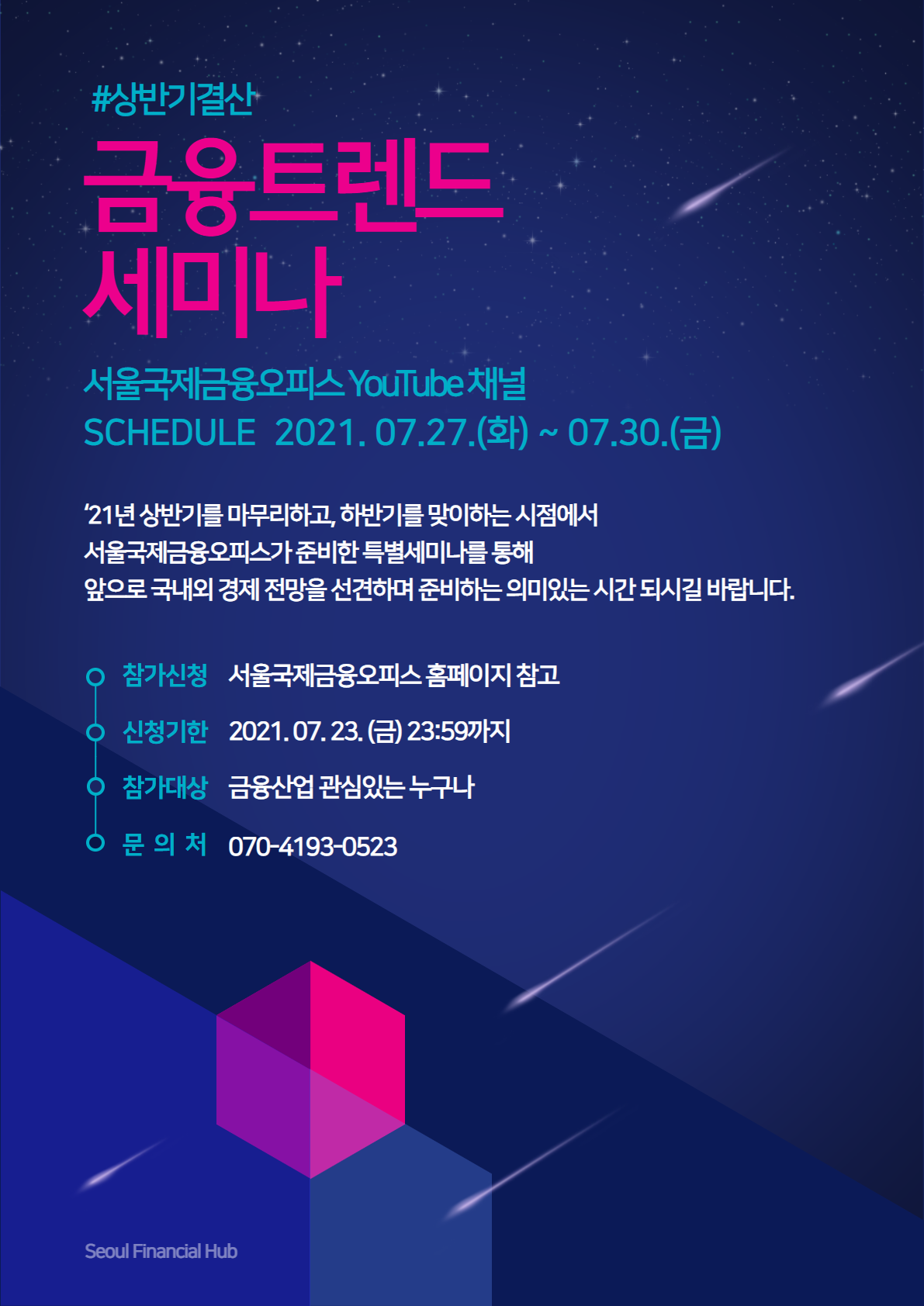 서울시